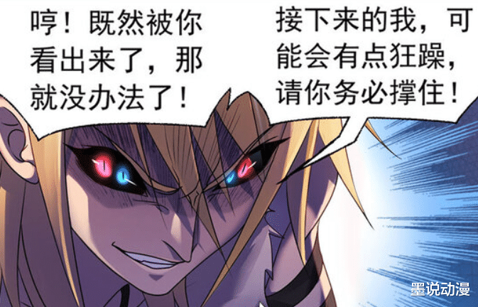 戴沐白|斗罗大陆:邪眸圣王正式参战,戴沐白迎来圣王形态,无厄有点在意