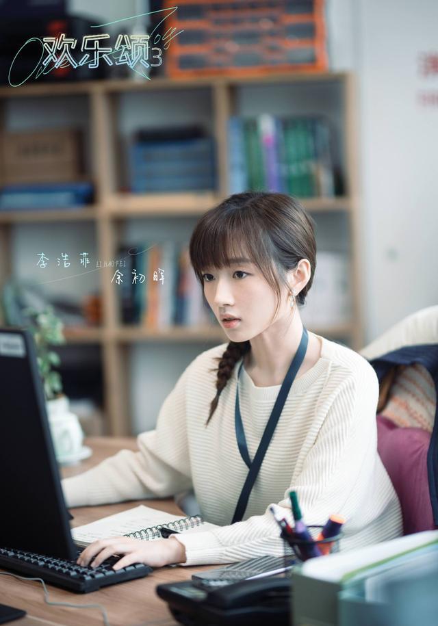 欢乐颂第三季|欢乐颂3：开播！江疏影、张佳宁“新5美”展现现代职场女性群像