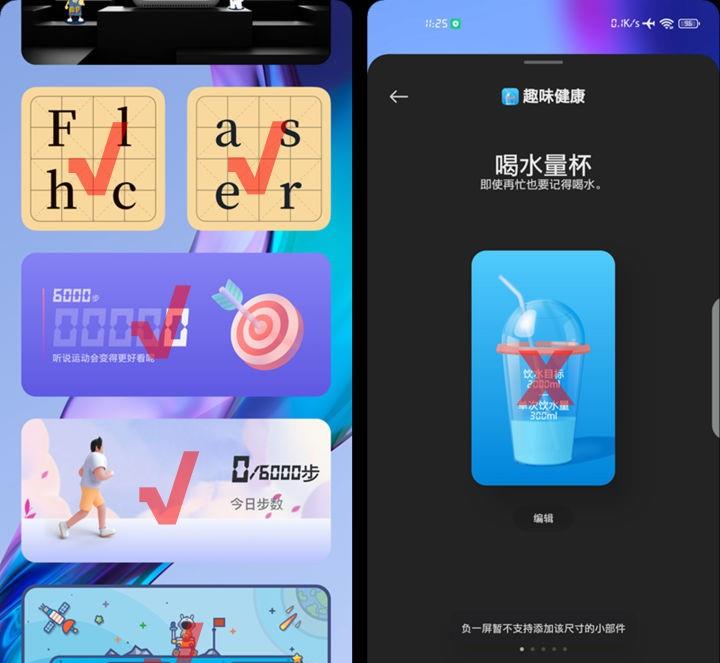 MIUI|MIUI13负一屏添加部件,不是完全做到指哪打哪,这些部件无法添加