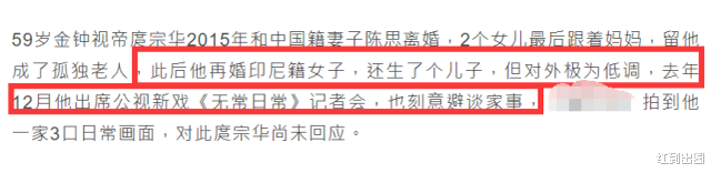 庹宗华|59岁视帝庹宗华再婚生子!曾被前妻指控家暴,俩女儿不愿和他来往