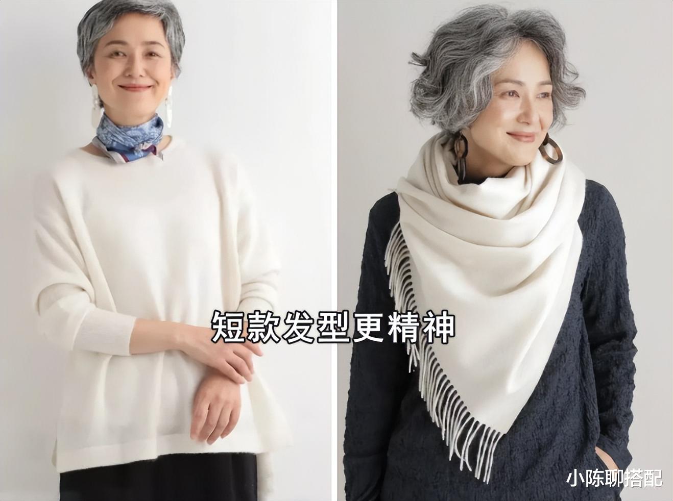 穿衣搭配 建议上了年纪的女人：发色选浅，穿着得体，到老都优雅