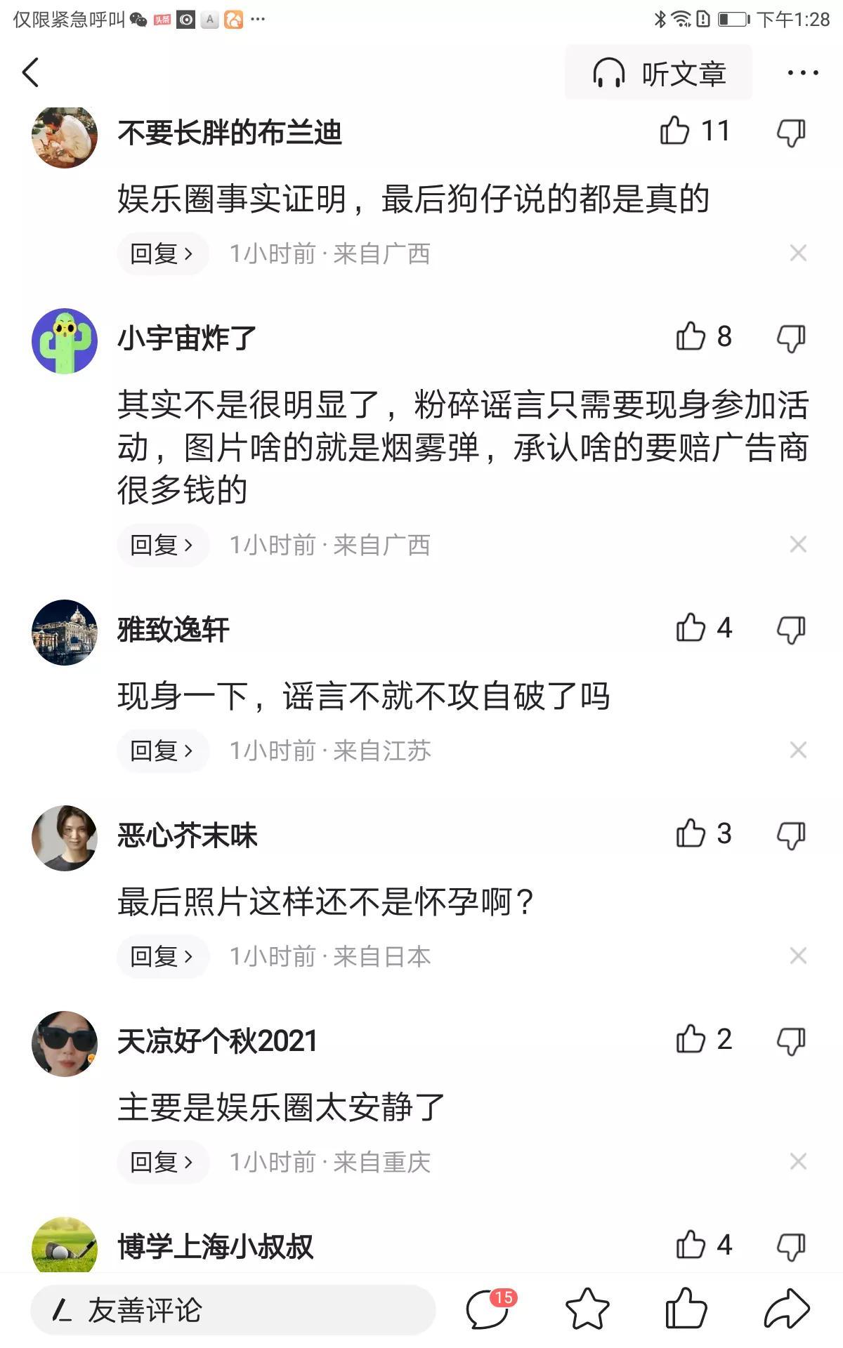 迪丽热巴|迪丽热巴，登上热搜！