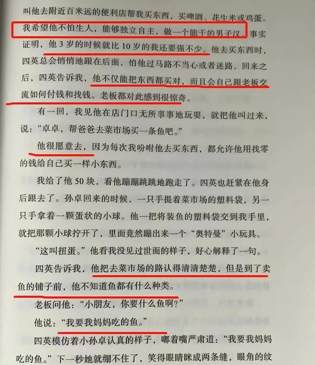 |孙海洋不满孙卓吃饭时看手机,严肃立下规矩,遭到网友调侃