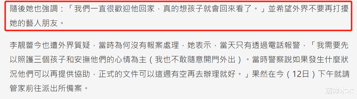 王力宏|王力宏晒出律师声明，不建议跟李靓蕾独处：她把离婚变成恶意抹黑