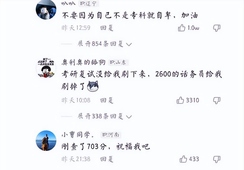 求职|重点大学求职碰壁，月薪四千入职后再度缩水30%，整个人都不好了