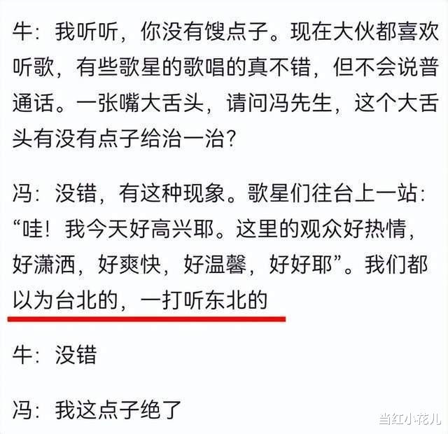 牛群|牛群冯巩,现在怎么样了?