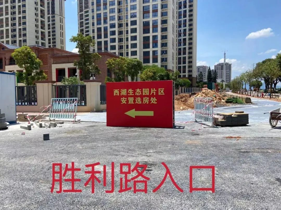 安置房|薌城區(qū)這些安置戶請趕快來選房！