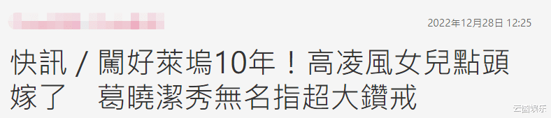高凌风|恭喜！高凌风女儿被求婚，与导演男友拥吻太甜蜜，手中钻戒很耀眼