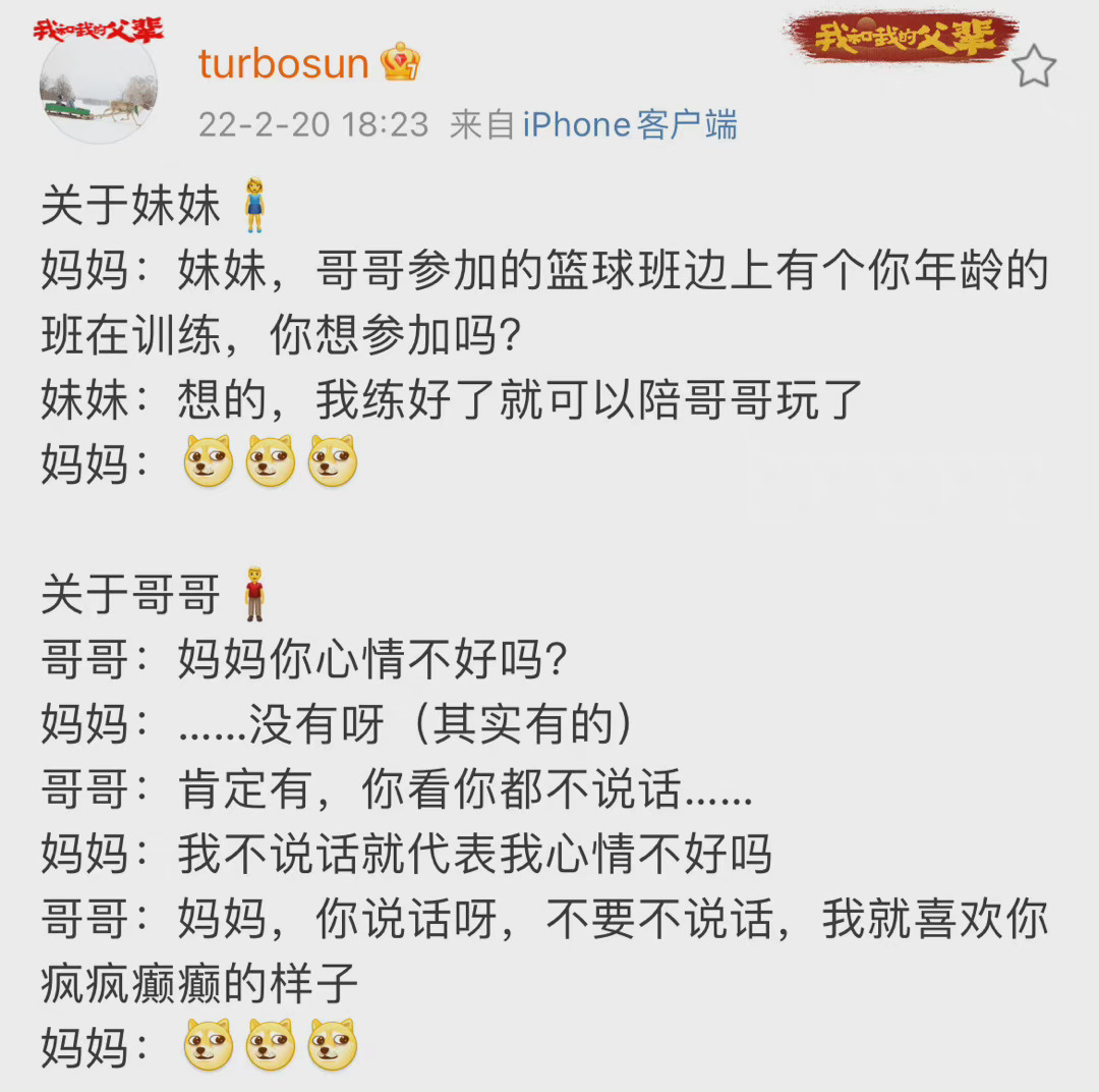 孙俪|孙俪分享等等和妹妹的有趣故事，儿子说喜欢孙俪疯疯癫癫的样子