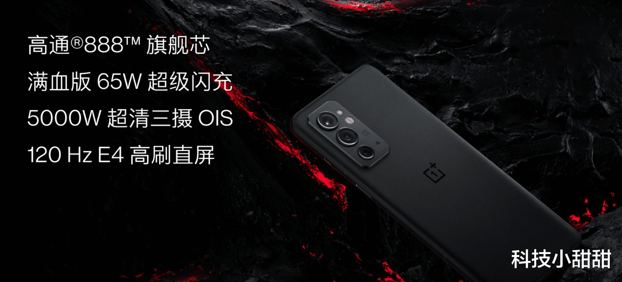 官宣|12GB+三星E4屏的中端旗舰，现在价格降至2599元，一加这次很给力