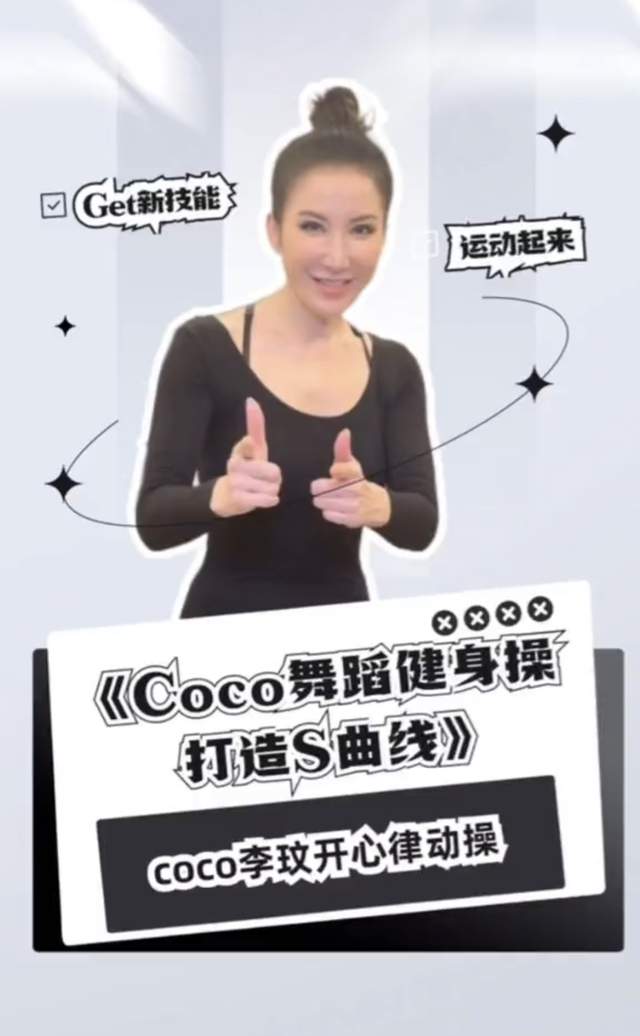 李玟|47岁李玟穿运动内衣热舞，秀蜂腰翘臀马甲线，曾曝取两根肋骨瘦腰