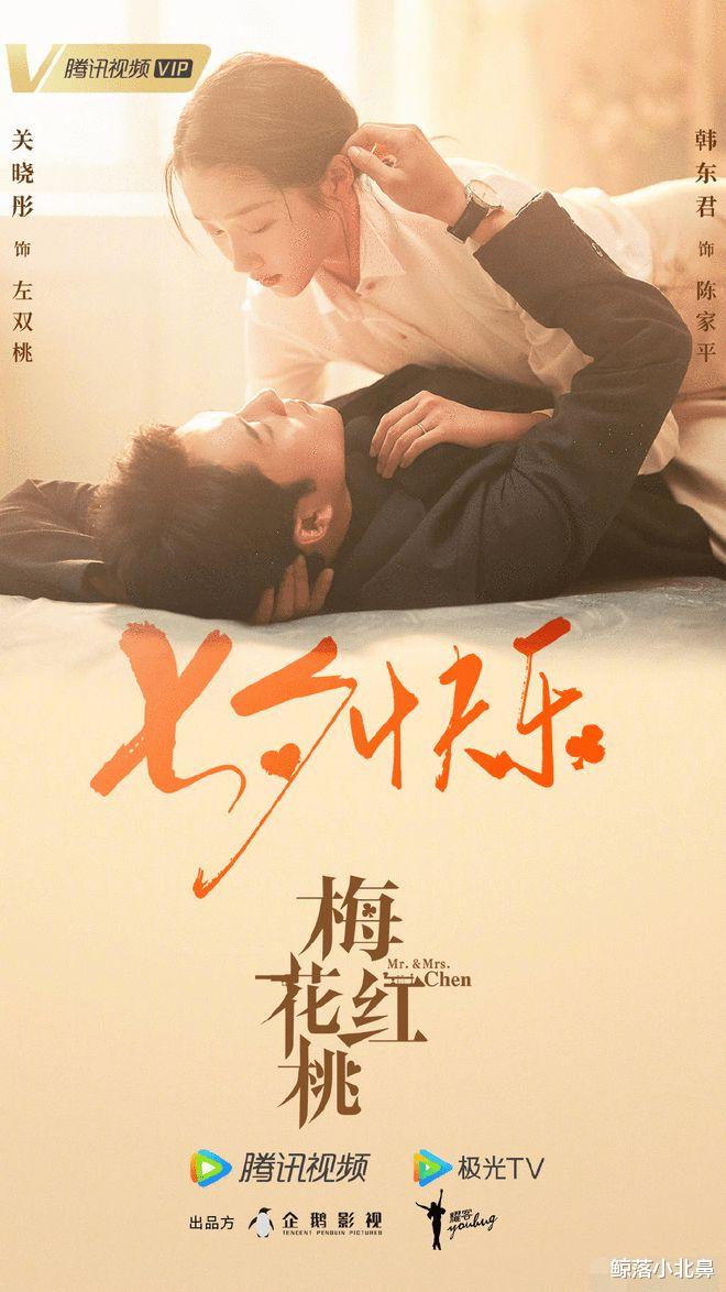 梅花红桃|七夕节各平台待播剧释出全新海报,《安乐传》《梅花红桃》甜蜜超标!