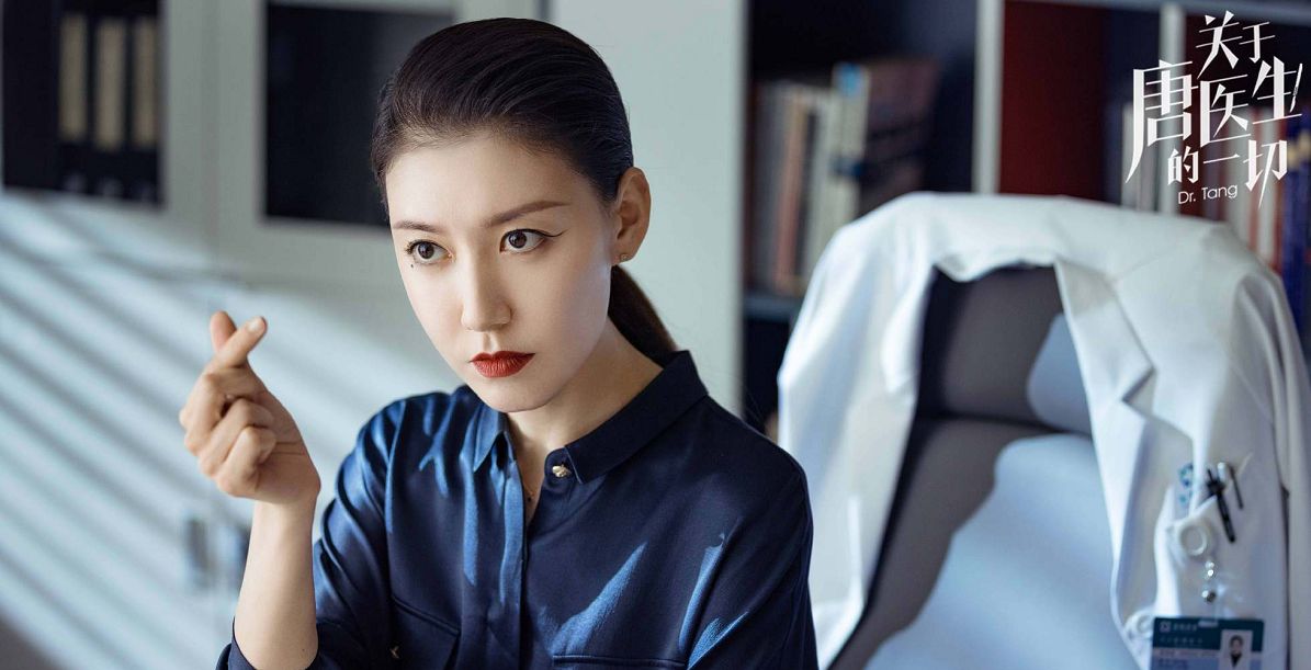 高露|高露:《关于唐医生的一切》中感情错付,戏外嫁圈外丈夫生两娃