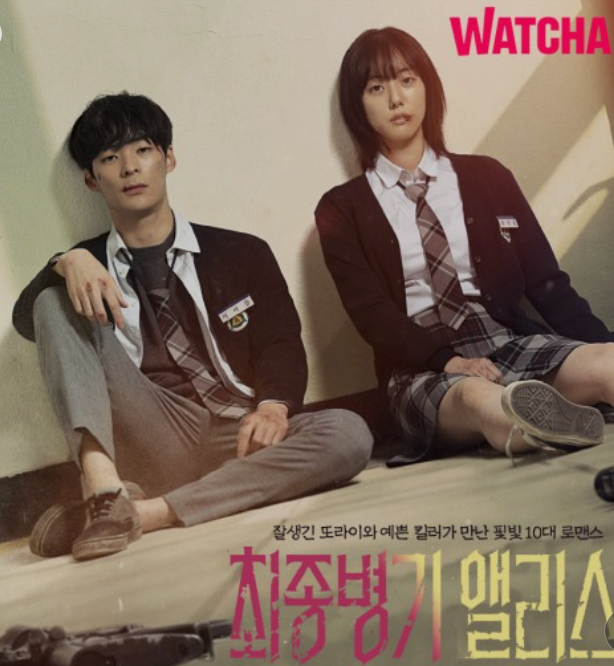 朴世完凭借《最终兵器爱丽丝》中的表现 题材作品邀约纷至沓来