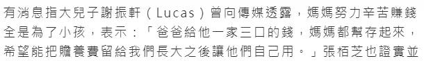 张柏芝|曝谢霆锋年支付7000万赡养费,张柏芝未用存银行,大儿子透露详情