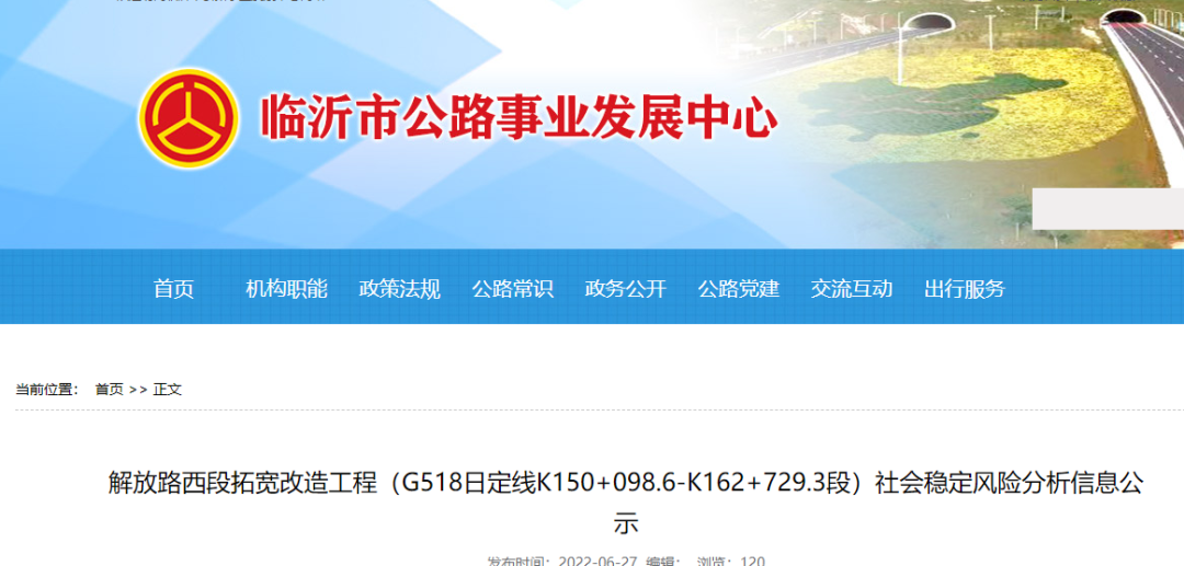 重磅！临沂解放路将有大变化！