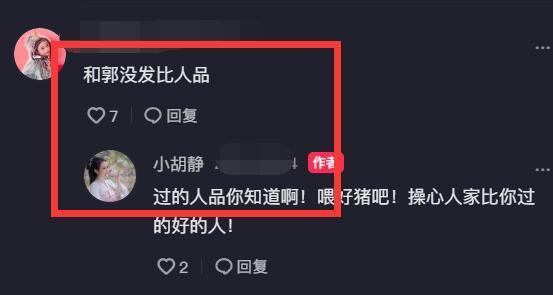 向佐|向佐视讯女网红讽刺郭碧婷人品，念念不忘向佐，自诩活得精彩！