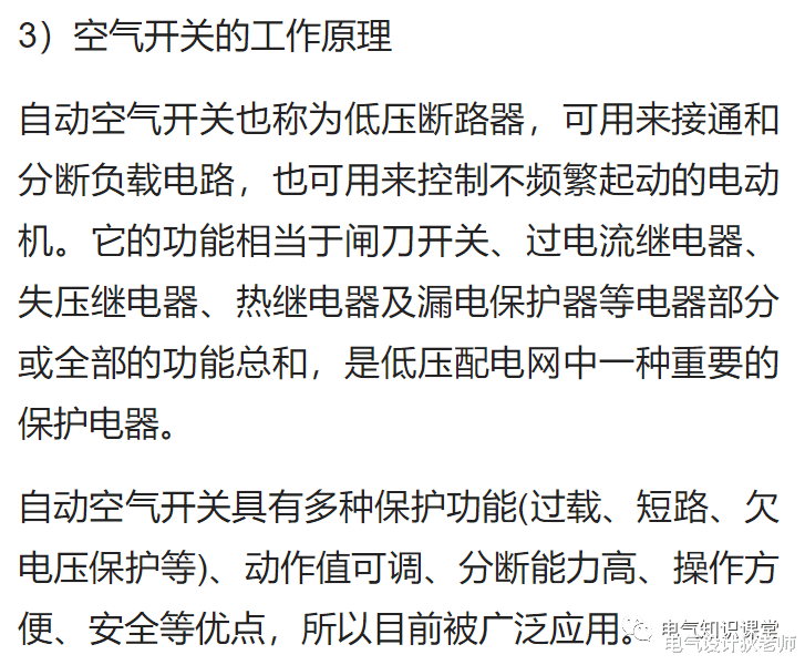 |关于配电箱的内部结构及基本元器件，看完这篇文章，足矣让你入门