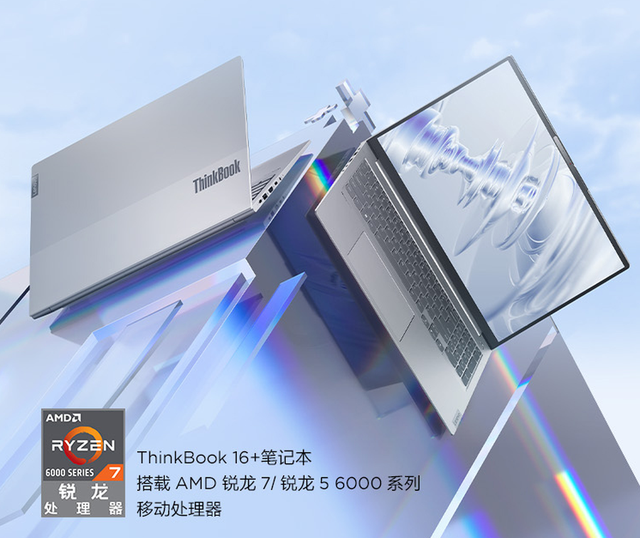 thinkbook|秒杀直降300元 ThinkBook 16+到手价5699元