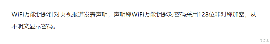 软件|蹭 WiFi 神器，就要消失了？