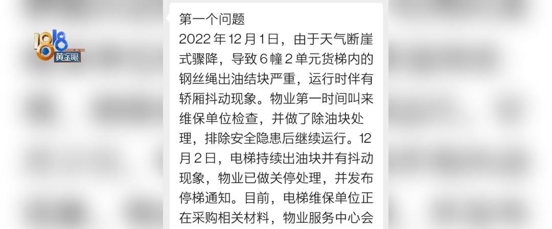 电梯也怕冷 出油结块了?