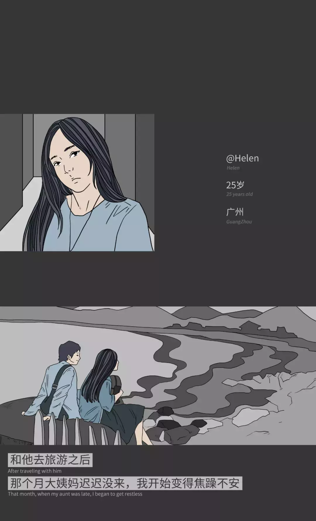 |你永远感动不了一个不爱你的人(漫画)