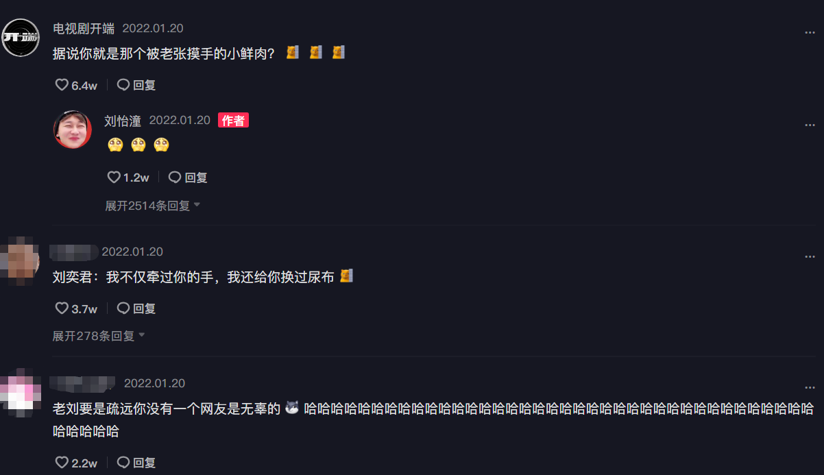 刘奕君|51岁老戏骨翻车？刘奕君舞台公然“摸小手”，小鲜肉回应暗含深意