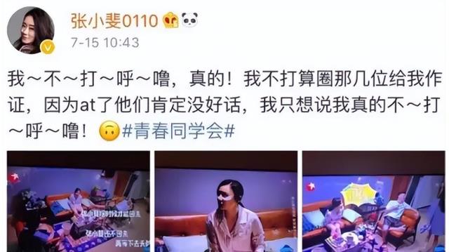 张小斐|多次因外貌登上热搜，张小斐受质疑，网友：先拿作品再说话