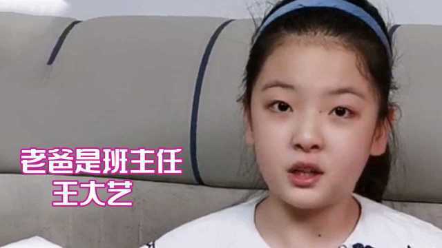 央视|网红获央视点赞,与班主任老爸相爱相杀,圈粉800万财富自由