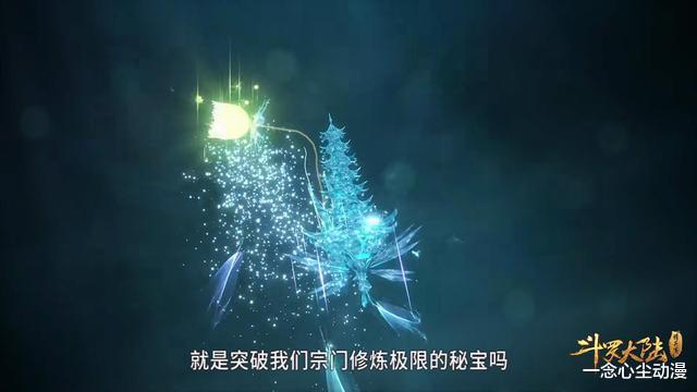 宁荣荣|宁荣荣到底爱不爱唐三?眼中的光藏不住,武魂进化都够她以身上许