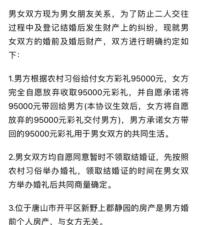 女孩怀孕5个月被迫签婚前协议后续:孩子已打掉了,装盒送去男方家
