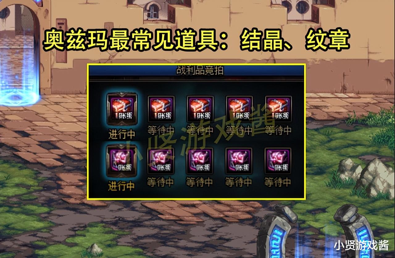 DNF:巴卡尔竞拍常见道具汇总!重置器、史诗必出,宝珠属性给力