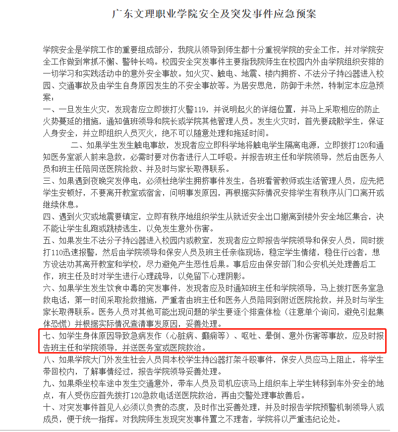 在场人员处置不当致在校学生唐链坤坠亡,至今未得到妥善处理