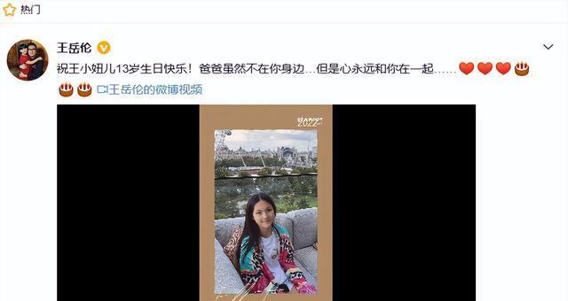 王诗龄喜迎13岁生日，瘦身成功变漂亮了，李湘王岳伦分别送祝福