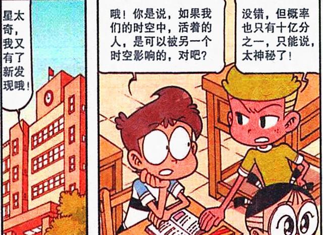漫画|儿时的高茜“奶声奶气”超呆萌，奋豆“穿越时空”种下“姻缘果”