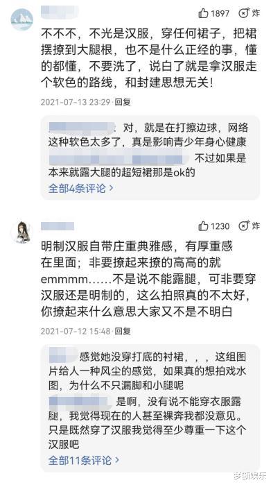 一女子因穿“汉服”露腿,被无数网友怒怼“打擦边球”!网友吵翻