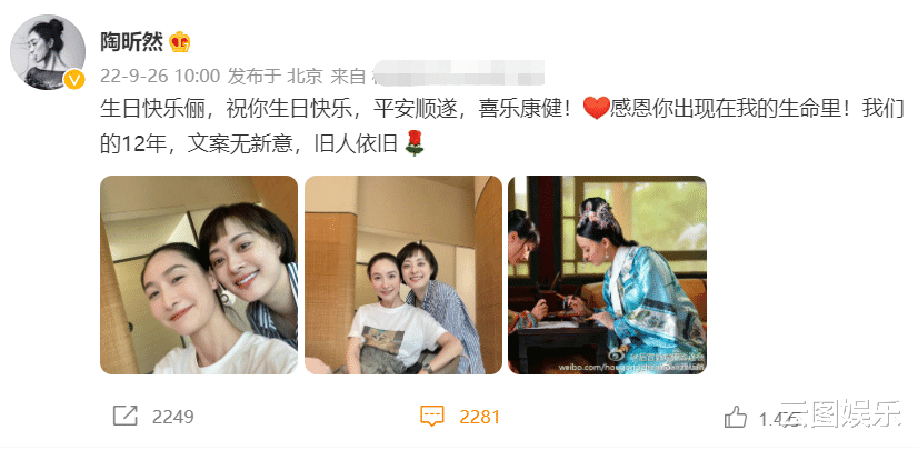 孙俪|孙俪40岁生日，“安陵容”陶昕然晒照为其庆祝，贴脸合影关系好