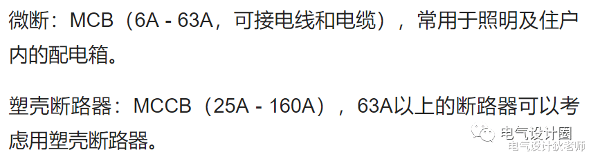 |断路器和双电源切换开关的应用