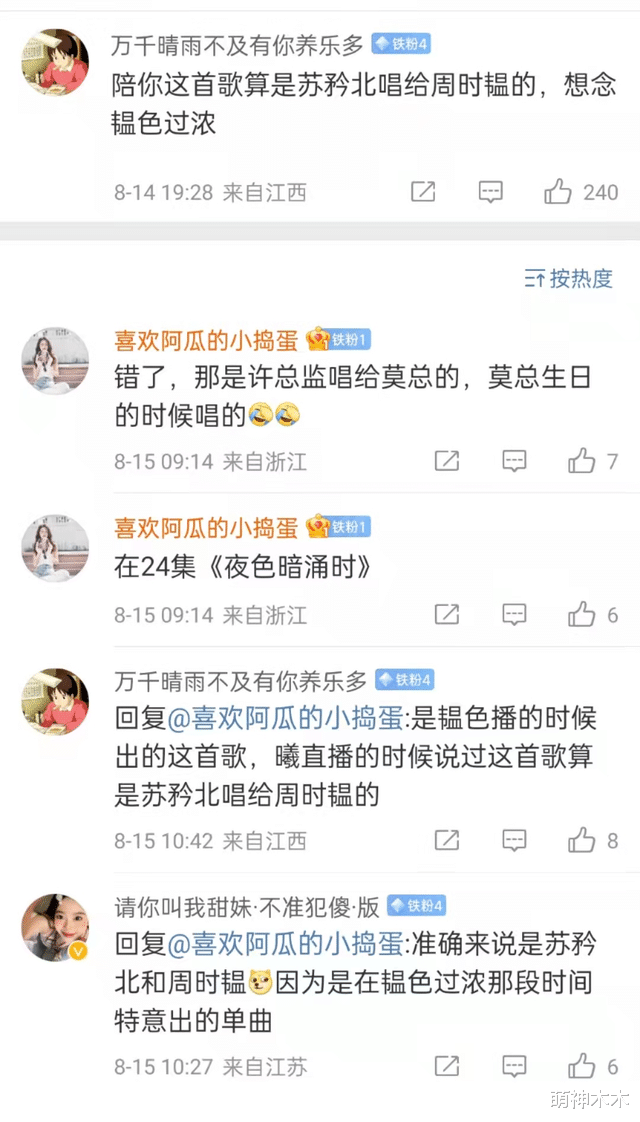 张予曦|杨紫蛋糕风波后首发文，暗自杠上张予曦，后者懒理风波：我也不火