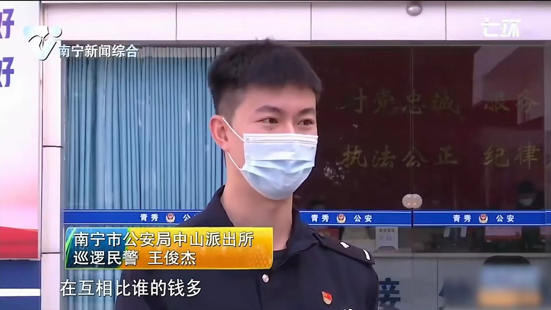 广西南宁,某餐馆内,原本坐在邻桌互不相识的两个年轻人突然吵了起来