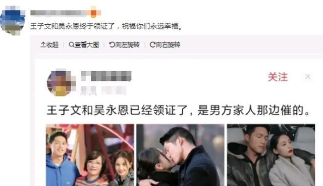 王子文|王子文被曝与男友领证，男方家人催得紧，关系甜蜜仍似热恋