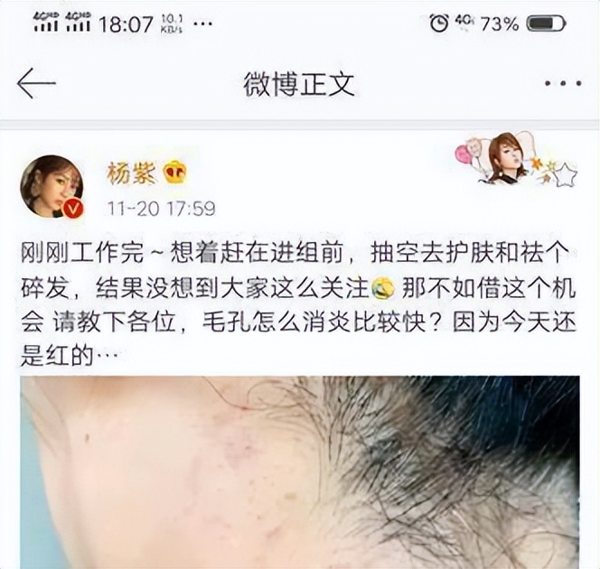 杨紫|这次，我信杨紫