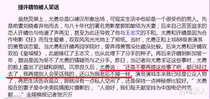 许晴|得罪大佬,被悄悄封杀了?