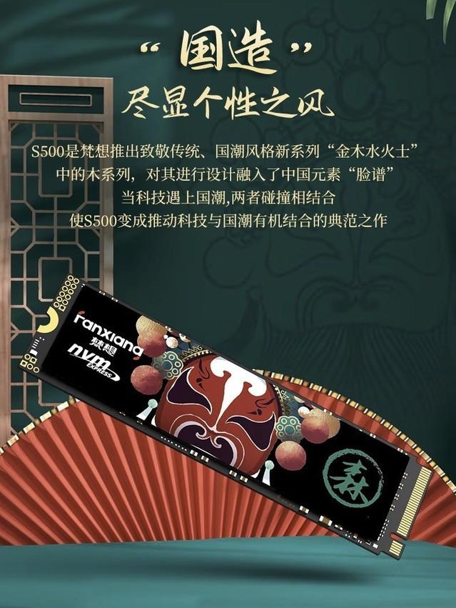 Linux|到手价159元 梵想超值固态硬盘值得关注