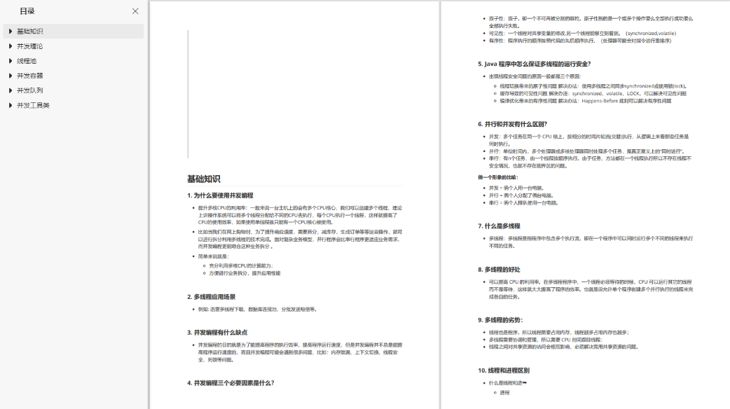 Java|秋招如何抱佛脚？2022最新大厂Java面试真题合集（附权威答案）