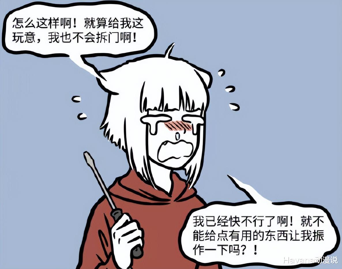 玩偶|非人哉：九月被困厕所，救命毫毛只会送玩偶？大士果然靠不住！