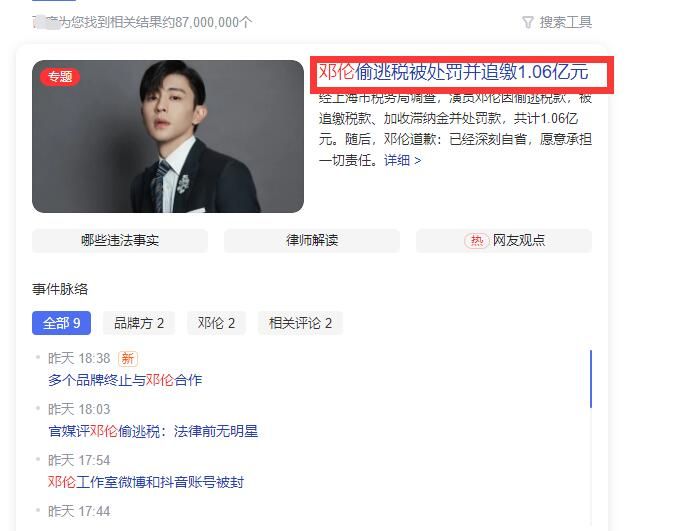 邓伦|邓伦的麻烦有多大?可不是交了罚款那么简单,看看范冰冰的下场