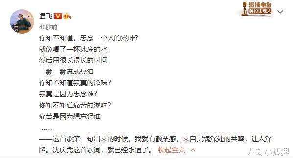 陆妍淇|歌手沈庆骑电瓶车遇意外去世,终年52岁!老狼叶蓓丁薇悲痛悼念