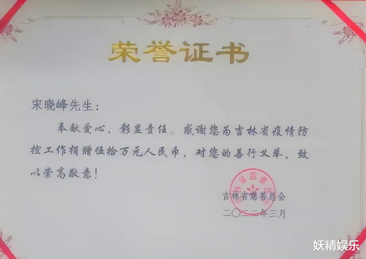 宋晓峰|宋晓峰为家乡捐款50万被嫌少,心酸回应:我没很多钱!获网友力挺