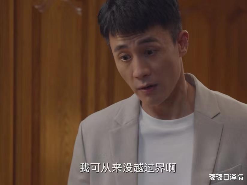 方原|《第二次拥抱》允许王曼越界的李诚，他拎不清的人生太荒唐！